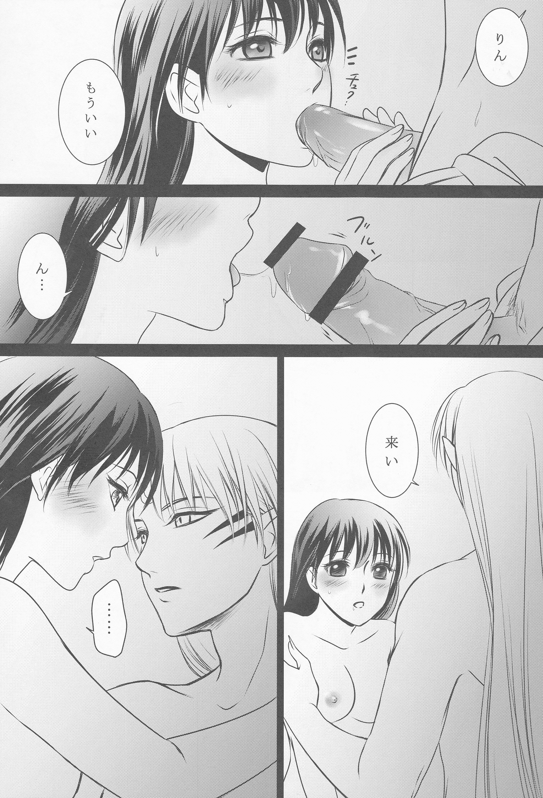 Tobari page 5 full