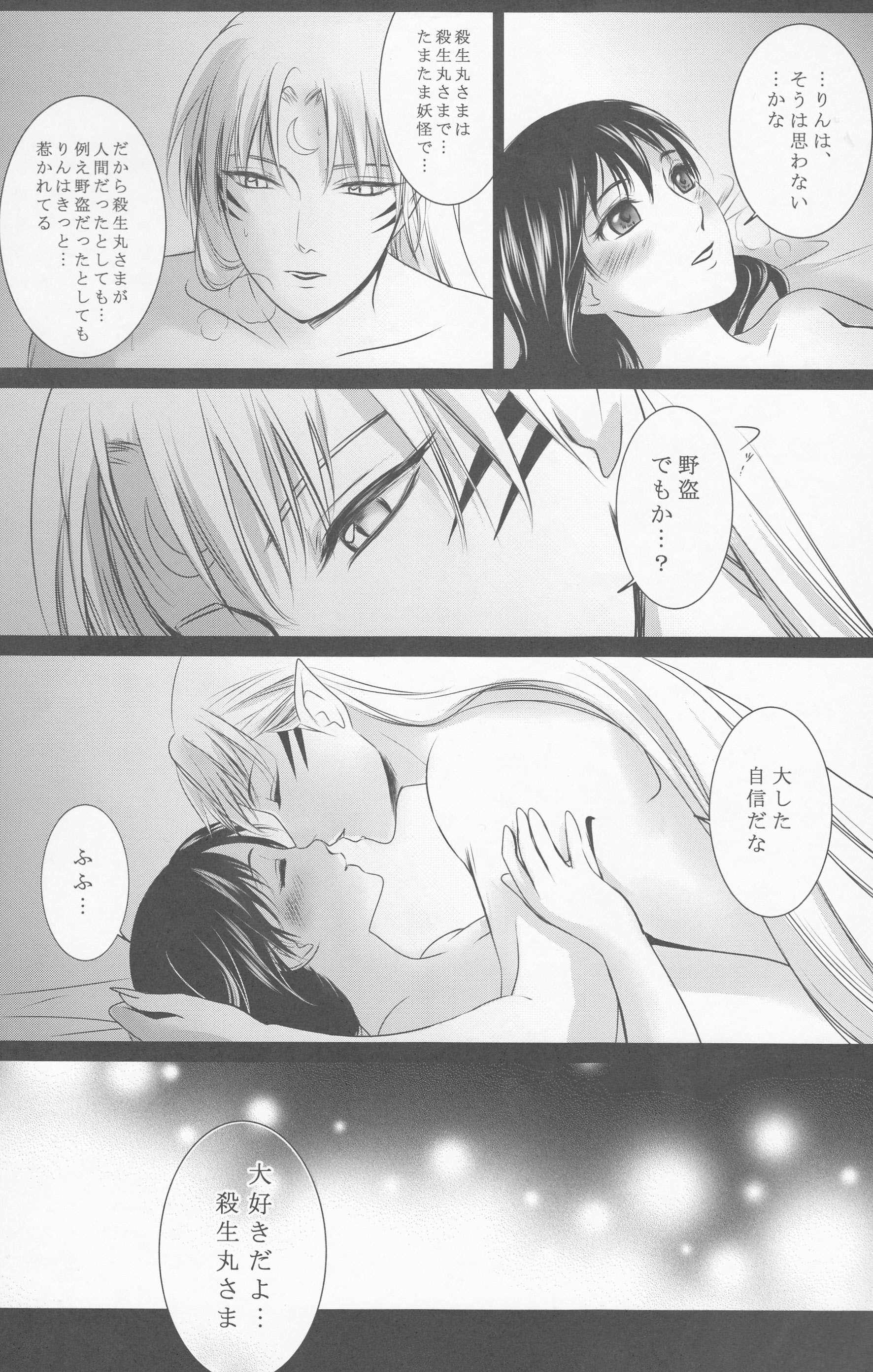 Tobari page 9 full