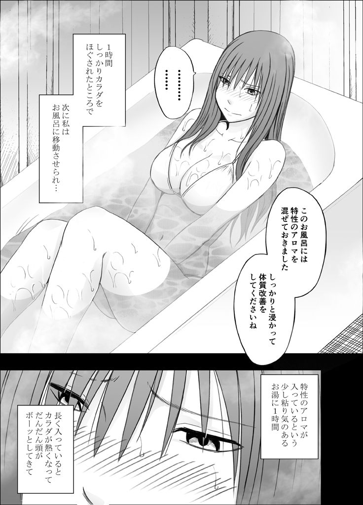 24 jikan taikyuu ero massaaji ura no baito de hamerareta fuuki iin chou~ page 11 full