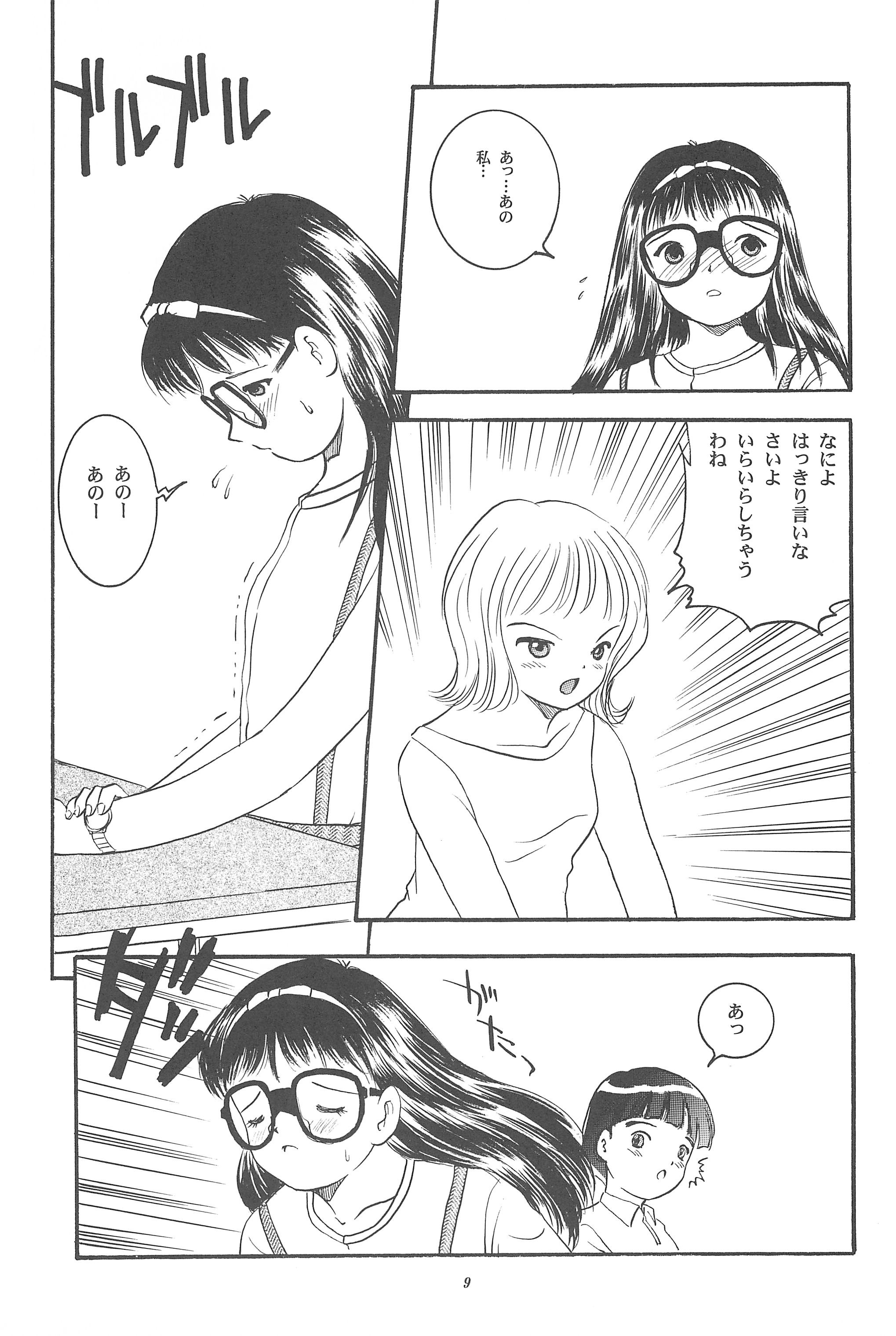 Yuuragi Ichimaki Hazumiguruma page 11 full