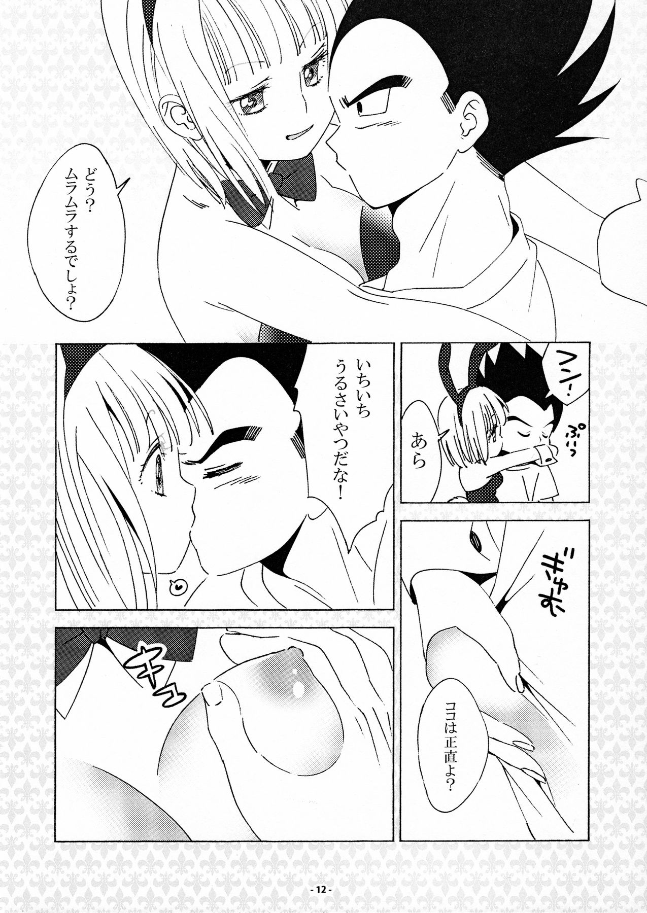 DRAGON NIGHT2 page 11 full
