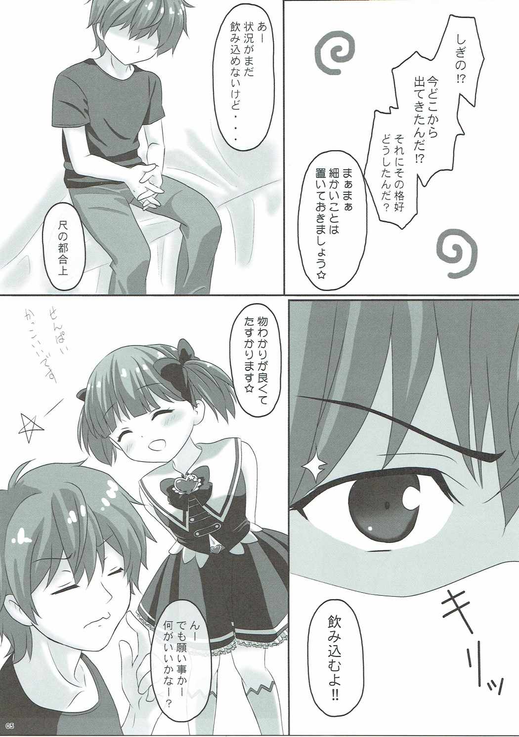 Ice Friend  03 page 4 full