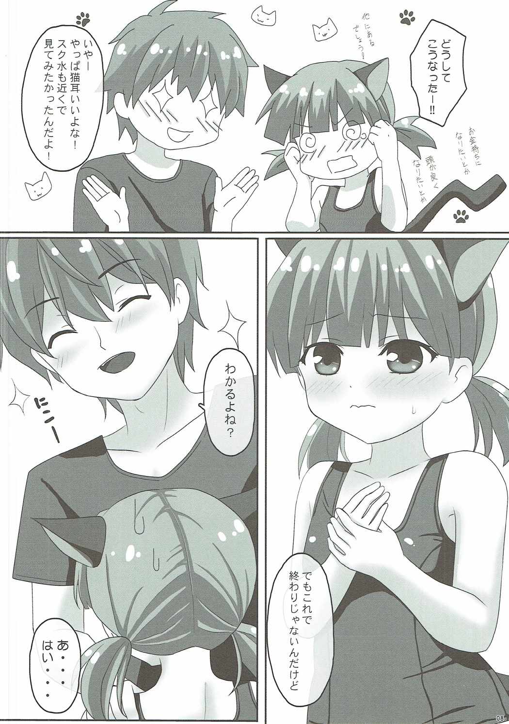 Ice Friend  03 page 7 full