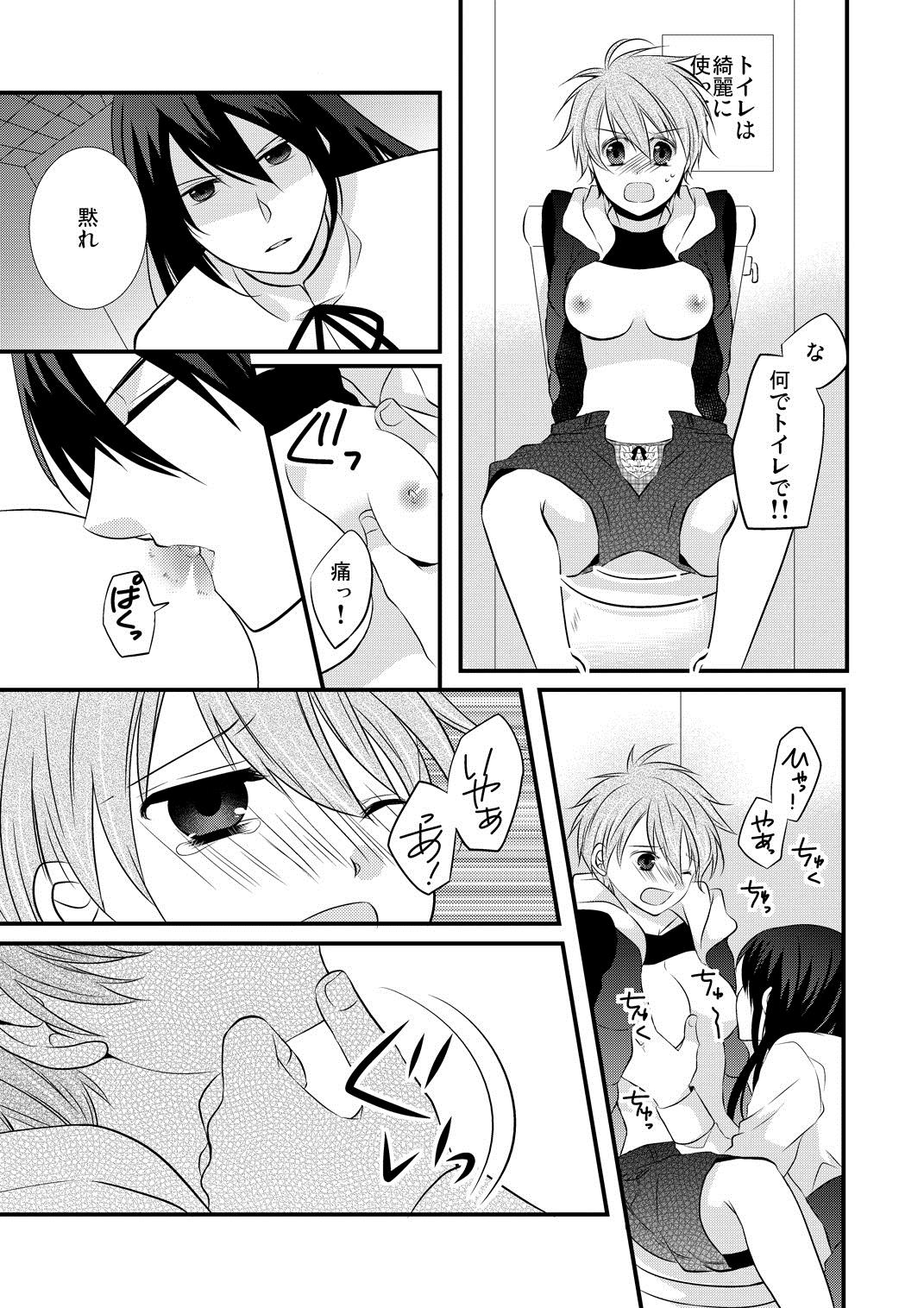 Kedamono Danshi to Black Keiyaku Josou Danshi ni Shitsukerareteimasu 2 page 11 full