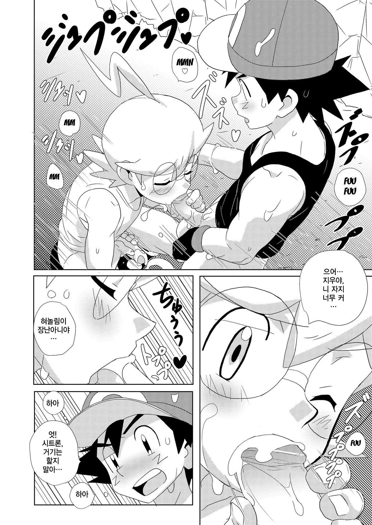 The Rainbow Connection page 12 full
