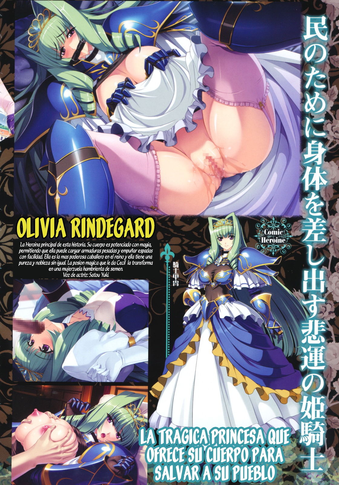 Himekishi Olivia page 6 full