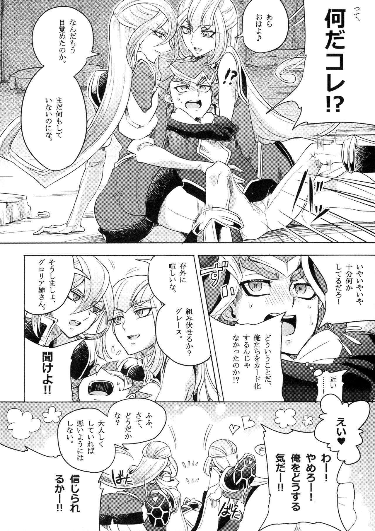 Duel Bitch Tyler! page 3 full