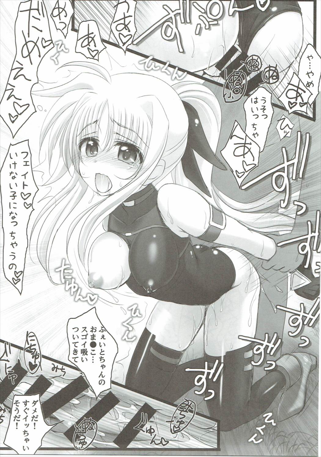 Lyrical Shoujo Elf page 8 full