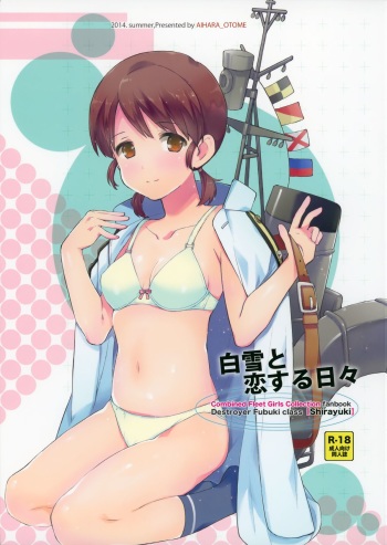 [Aihara Otome (Nyoriko)] Shirayuki to Koi suru Hibi (Kantai Collection -KanColle-) [English] {Cutegirls} [2015-05-26] cover