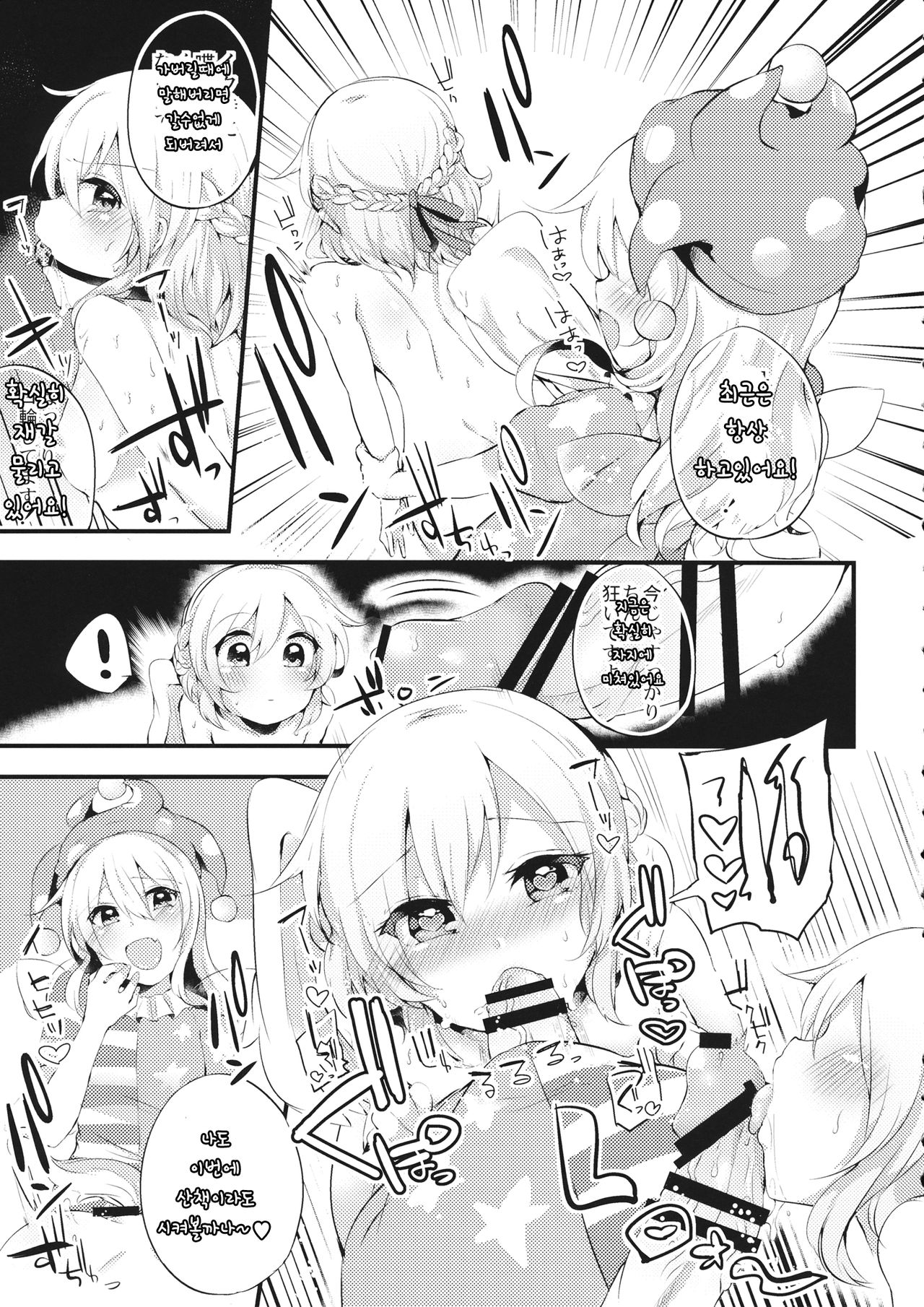 Mesuinu Junko no Rouka de Osanpo page 12 full