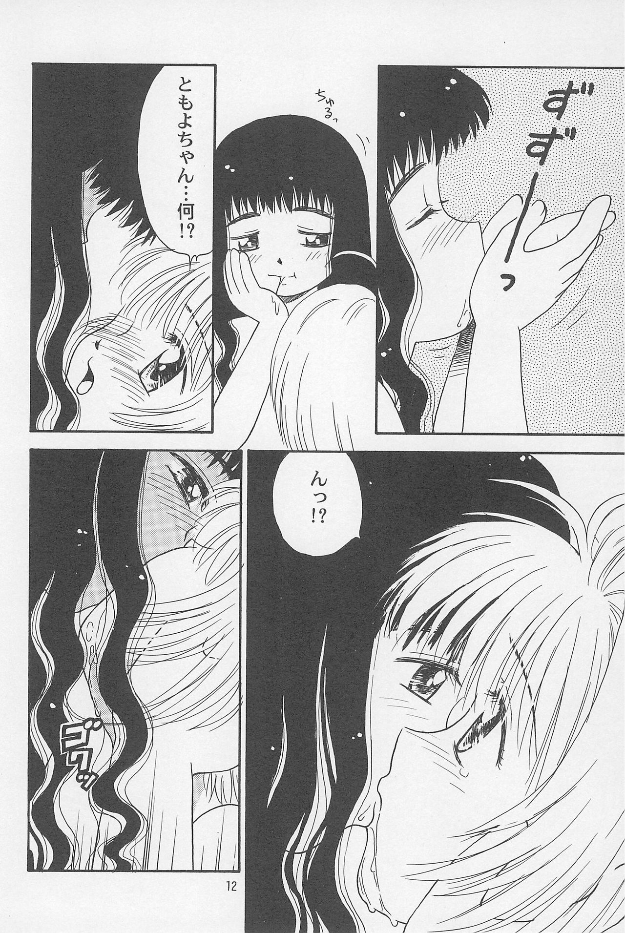 Datte... 3 Seishokuya page 12 full