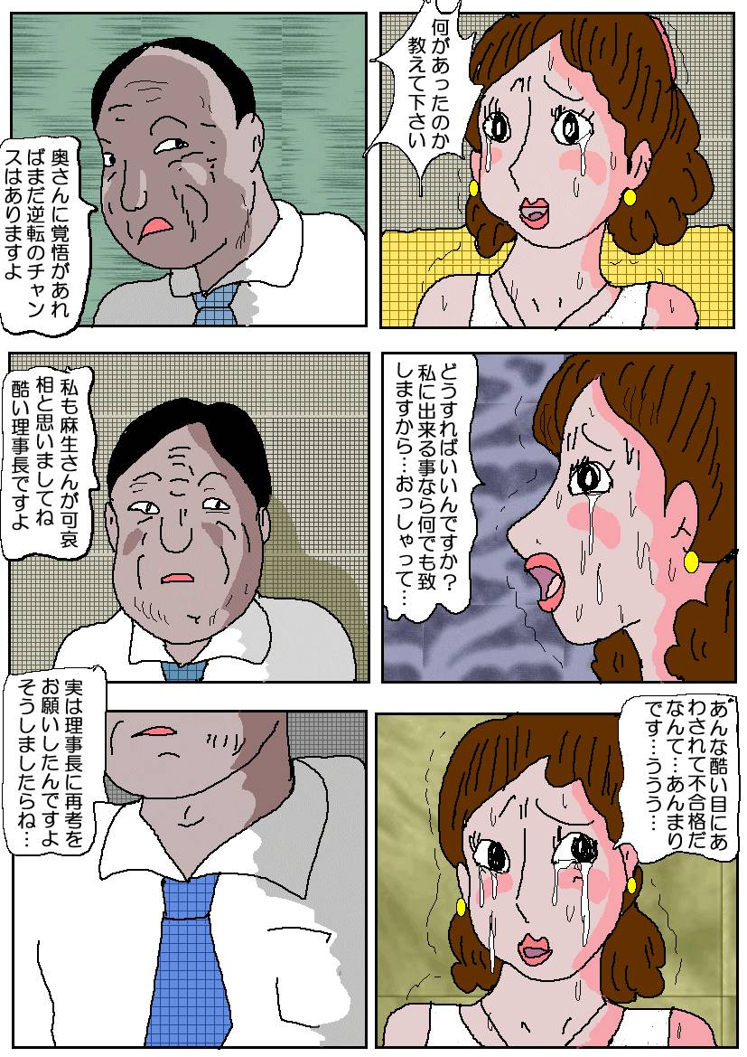Ojuken Mama 2 - Oetsu Monzetsu Kougyaku Nyuushi page 12 full