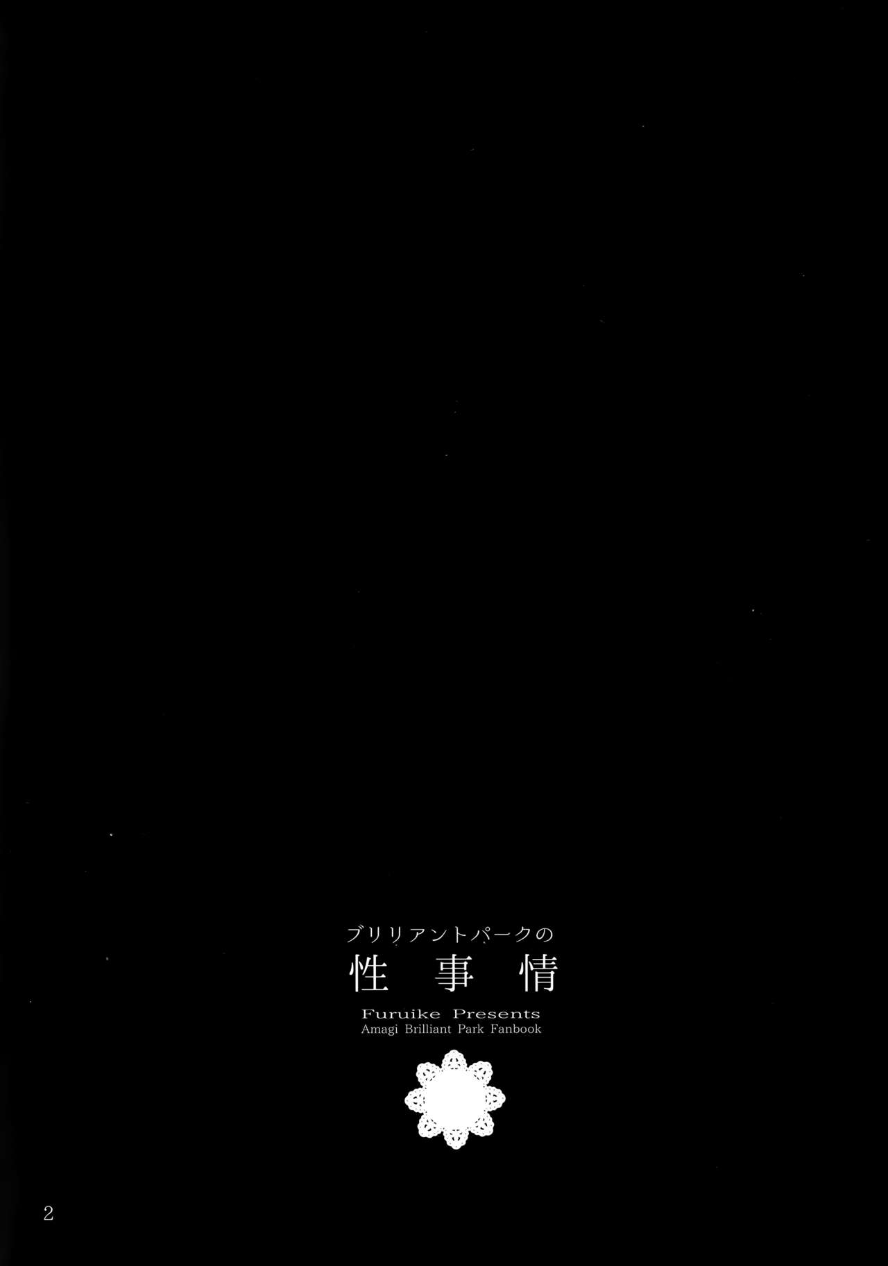Brilliant Park no Seijijou page 4 full
