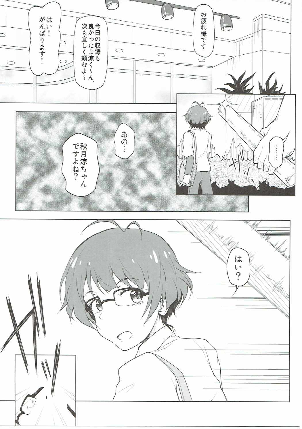 Mesu Ochi page 2 full