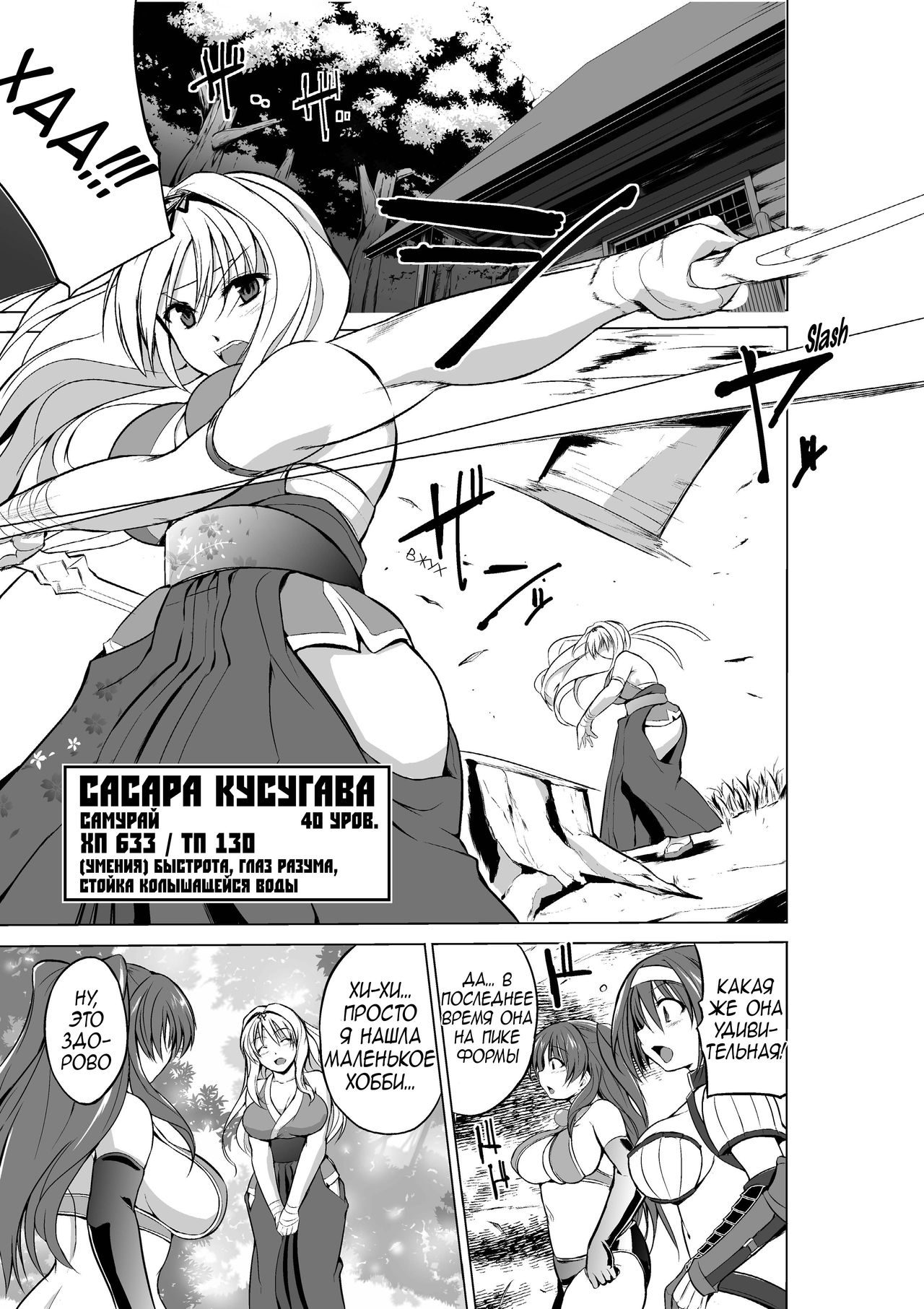 Dungeon Travelers - Sasara no Himegoto 3 | Dungeon Travelers - Секрет Сасары 3 page 3 full