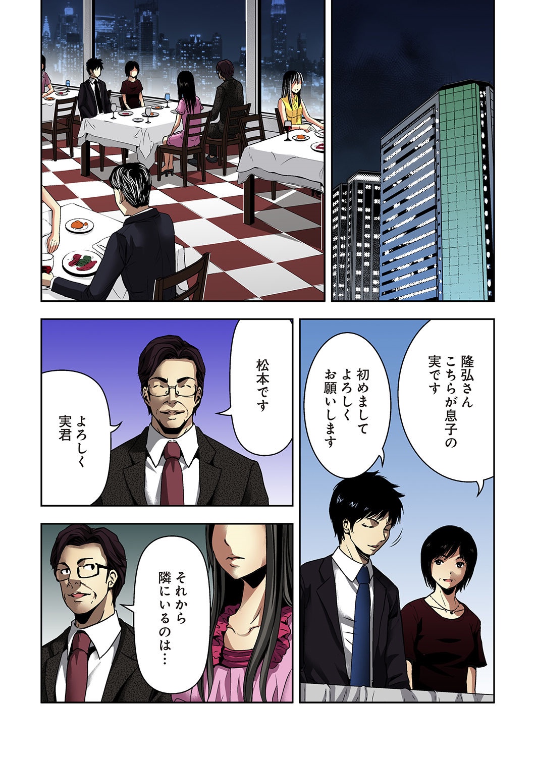 Aku Imouto ~Warui Imouto~ page 11 full