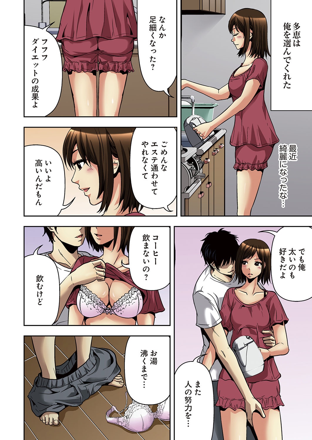 Aku Imouto ~Warui Imouto~ page 4 full
