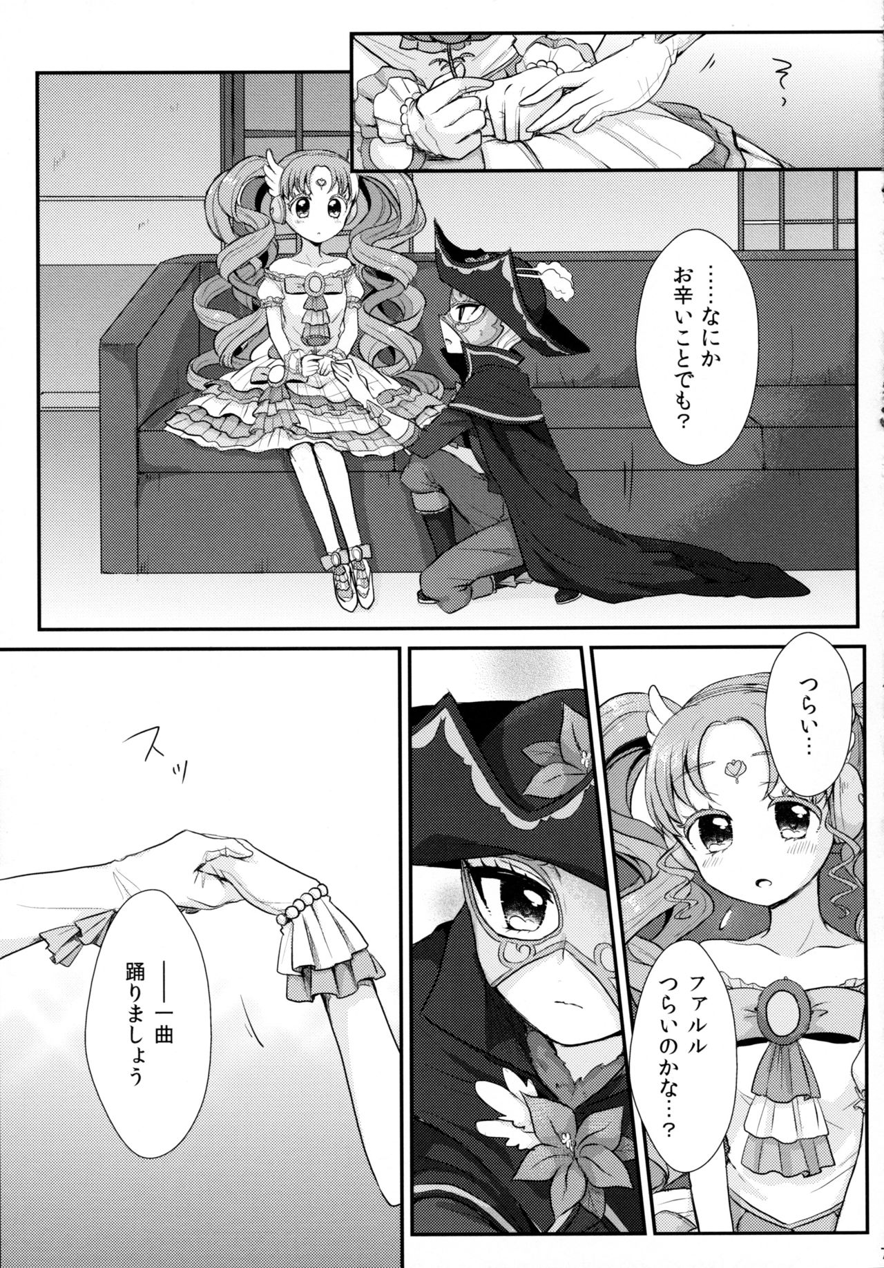 As You Wish page 7 full