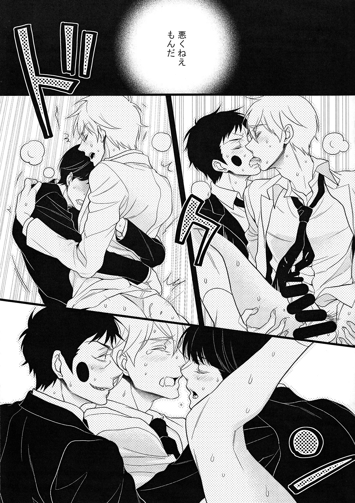 Arakata Pink Salt Splash page 10 full
