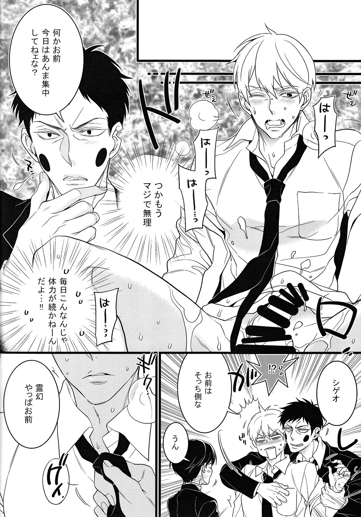 Arakata Pink Salt Splash page 11 full