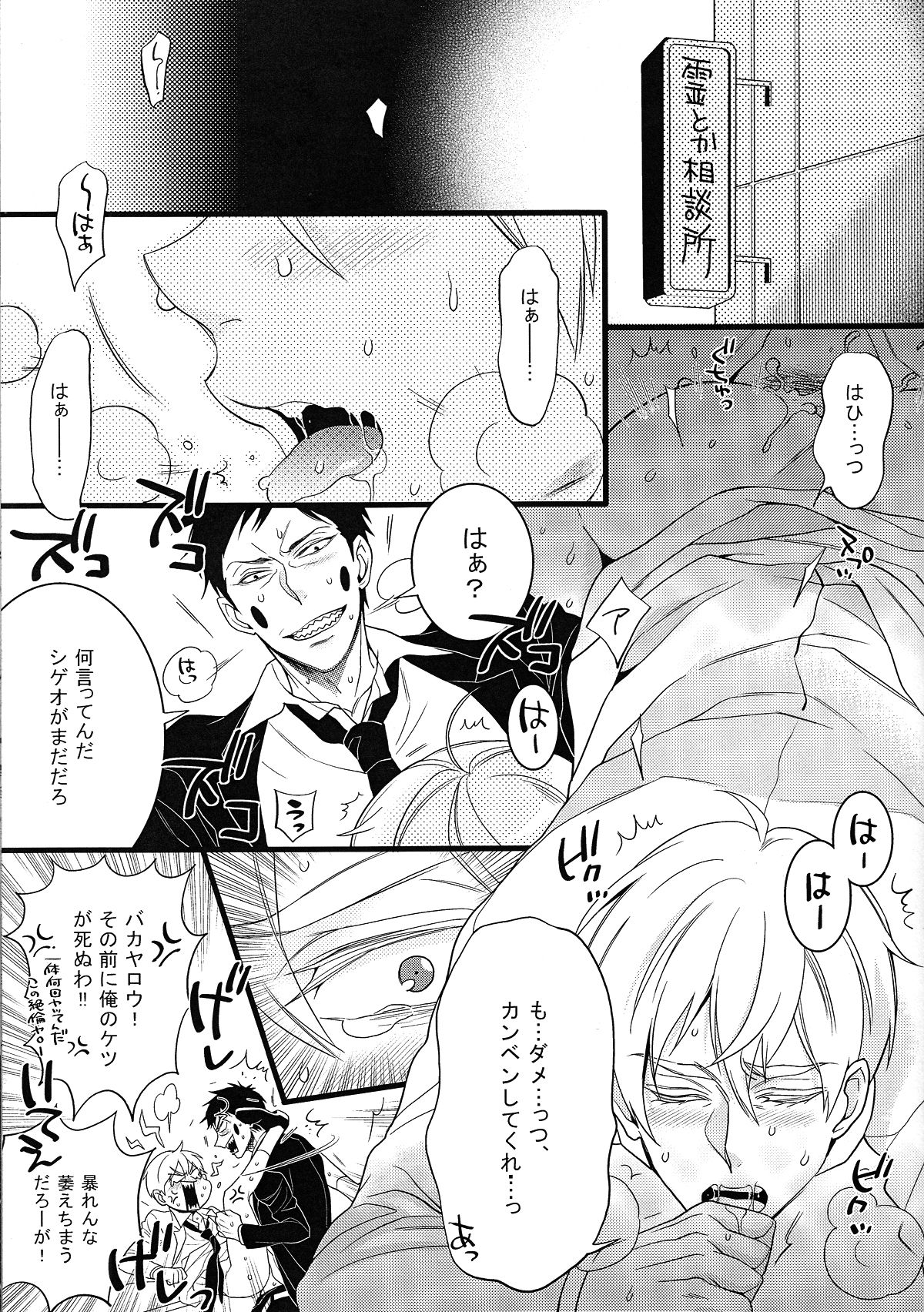 Arakata Pink Salt Splash page 4 full