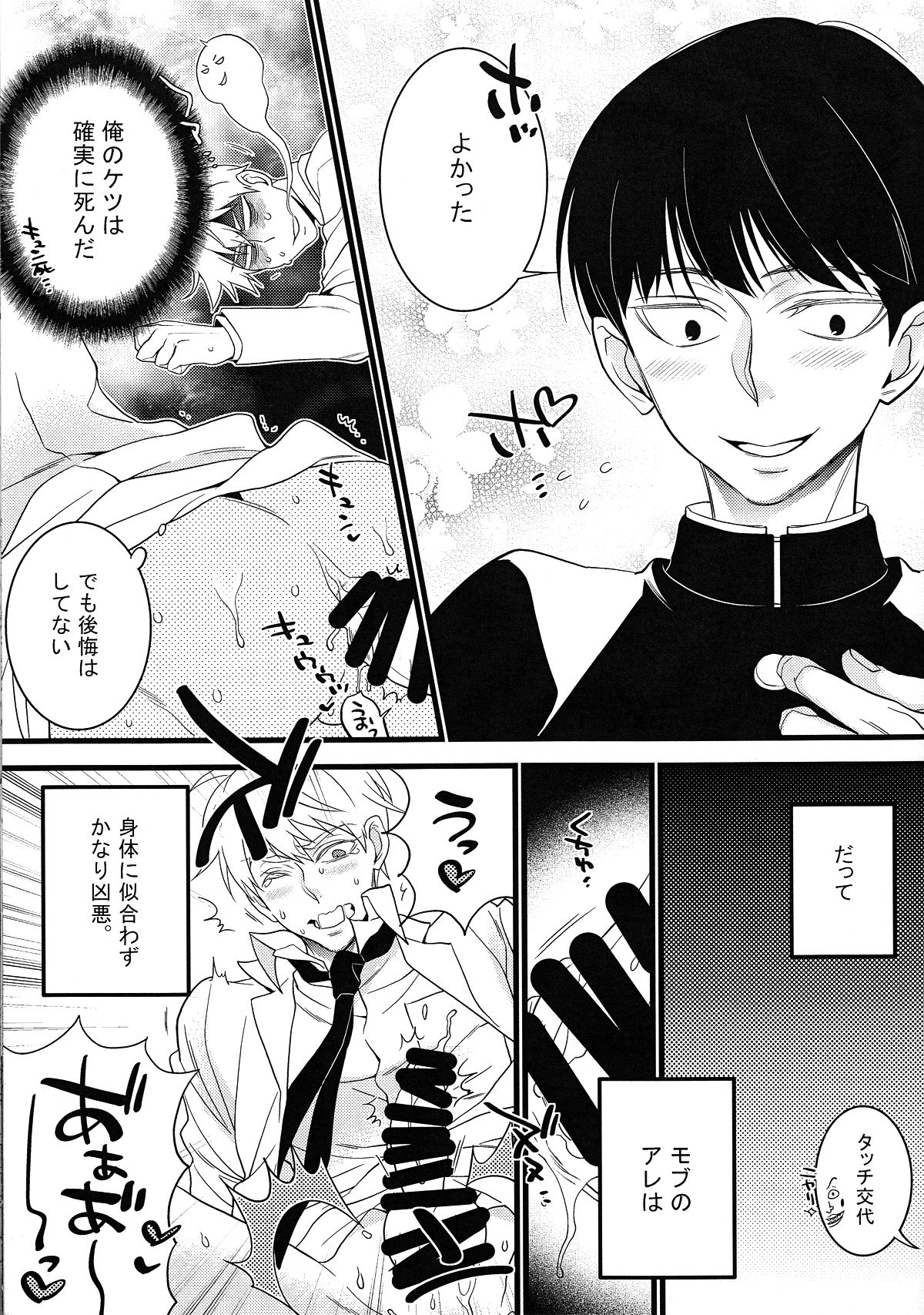Arakata Pink Salt Splash page 6 full