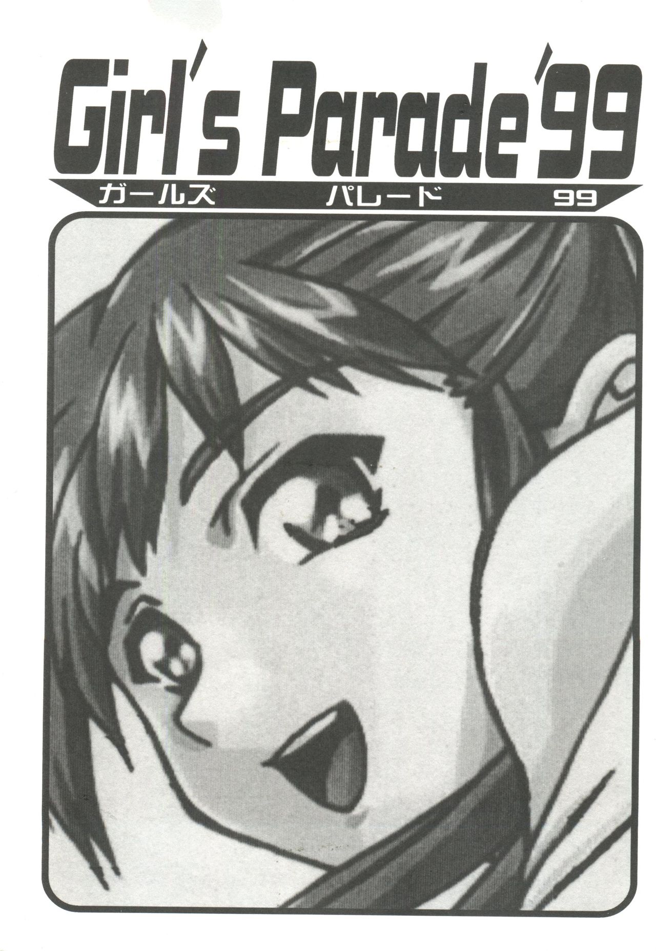 Girl's Parade '99 Cut 7 page 3 full