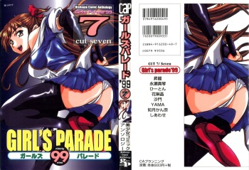[Anthology] Girl's Parade '99 Cut 7 (Various) cover