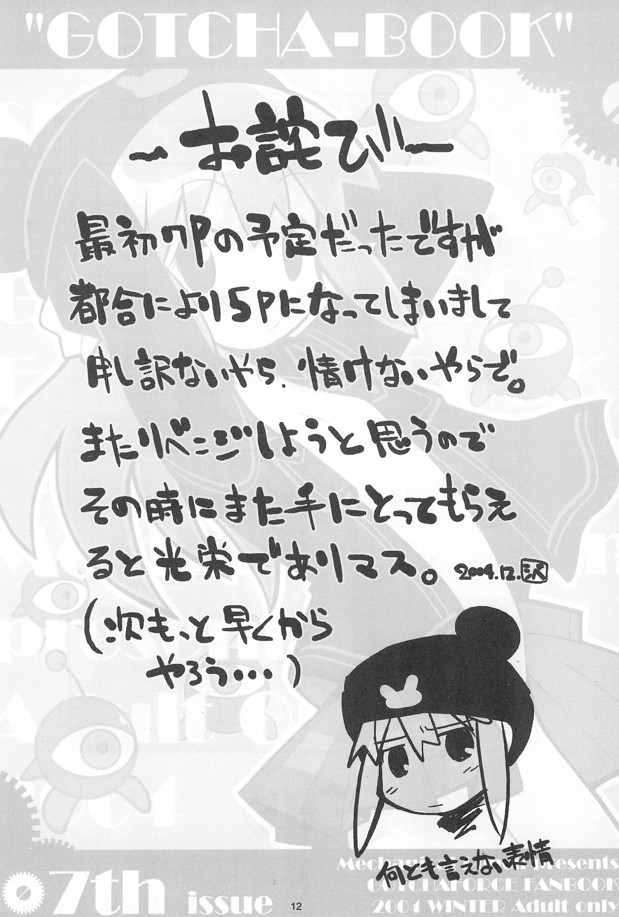 Gotcha-Book page 12 full