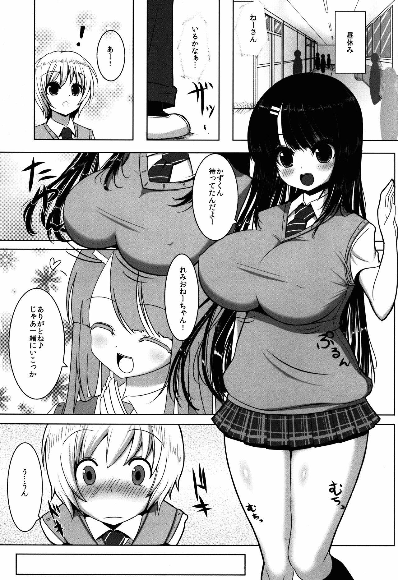 Anetomo page 5 full
