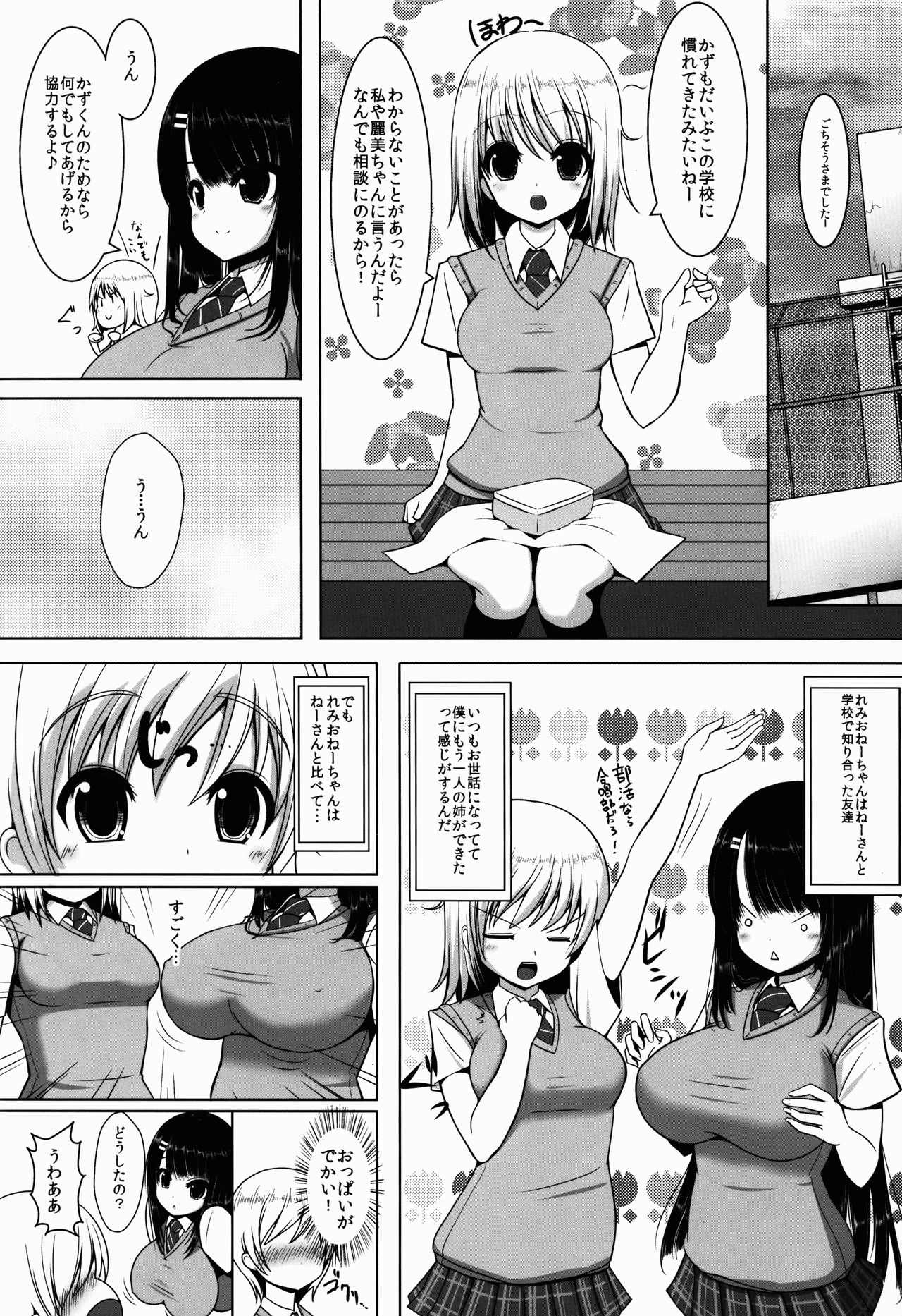 Anetomo page 6 full