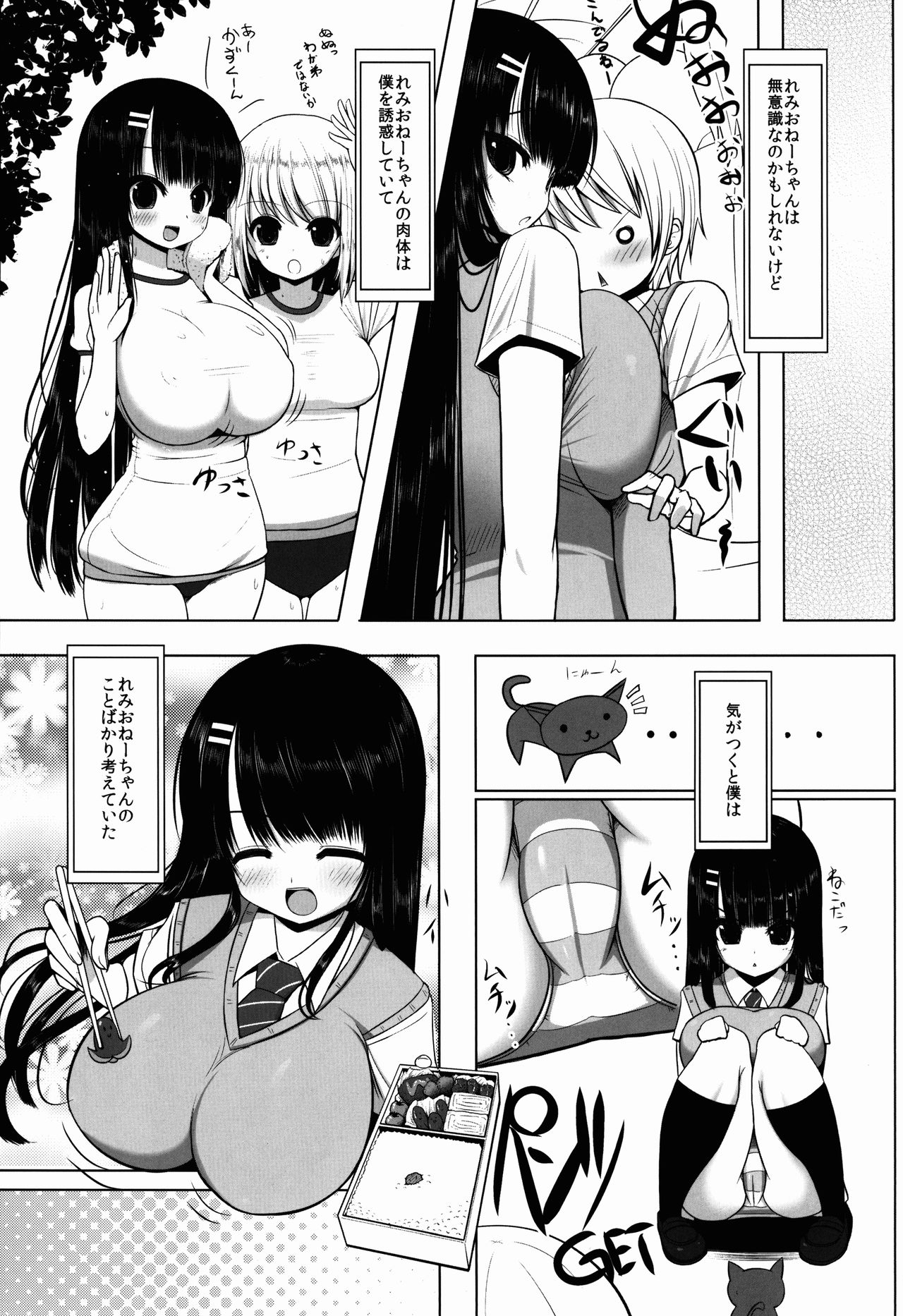 Anetomo page 7 full
