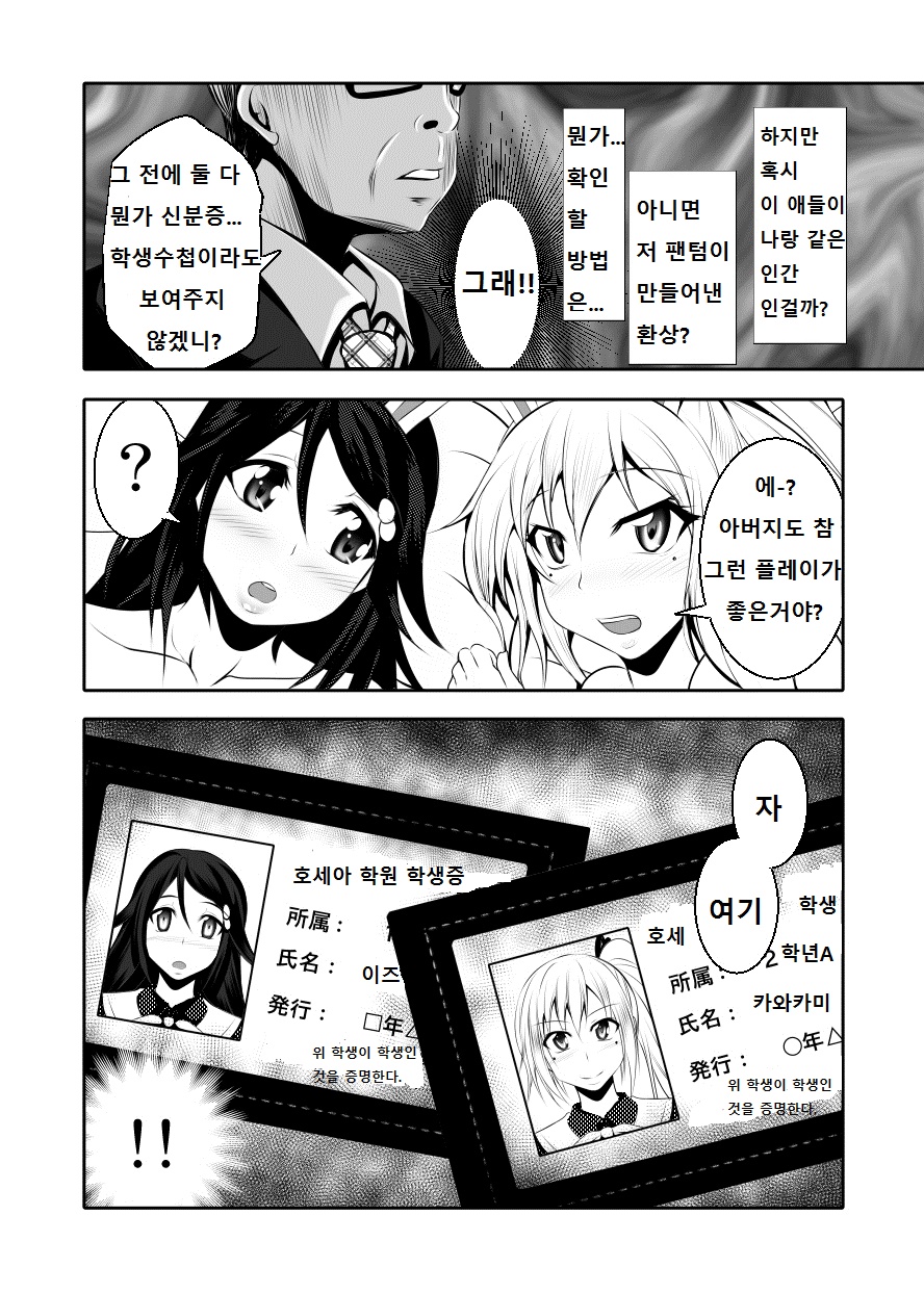 Kazoku no Katachi page 10 full