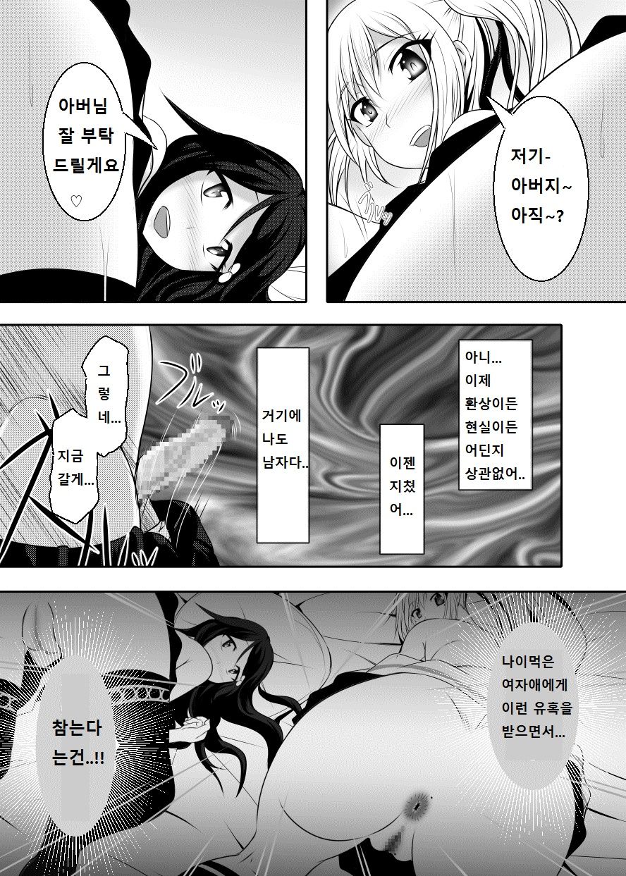 Kazoku no Katachi page 12 full