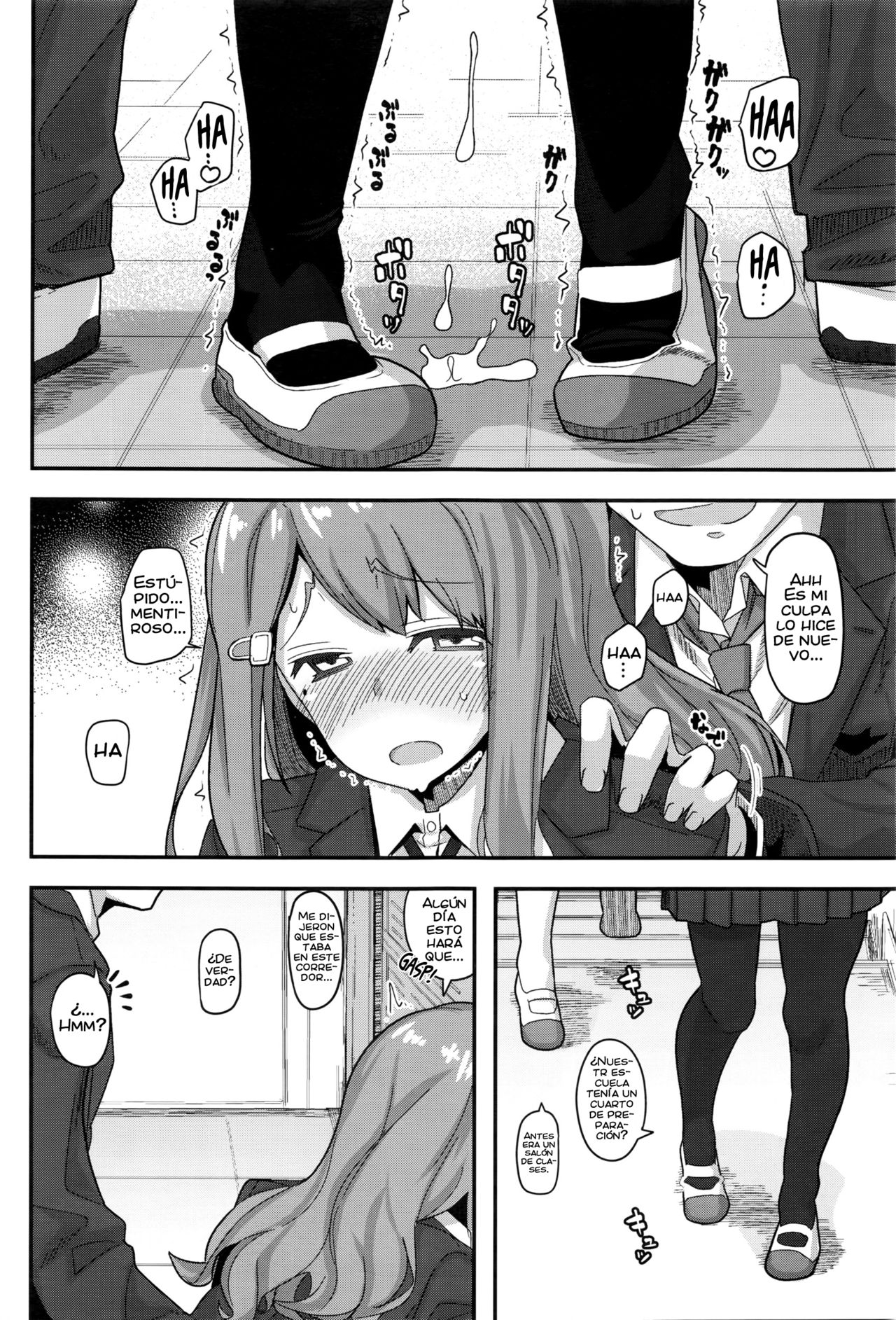 Fuyufuku wa Ooku o Kakusu page 12 full