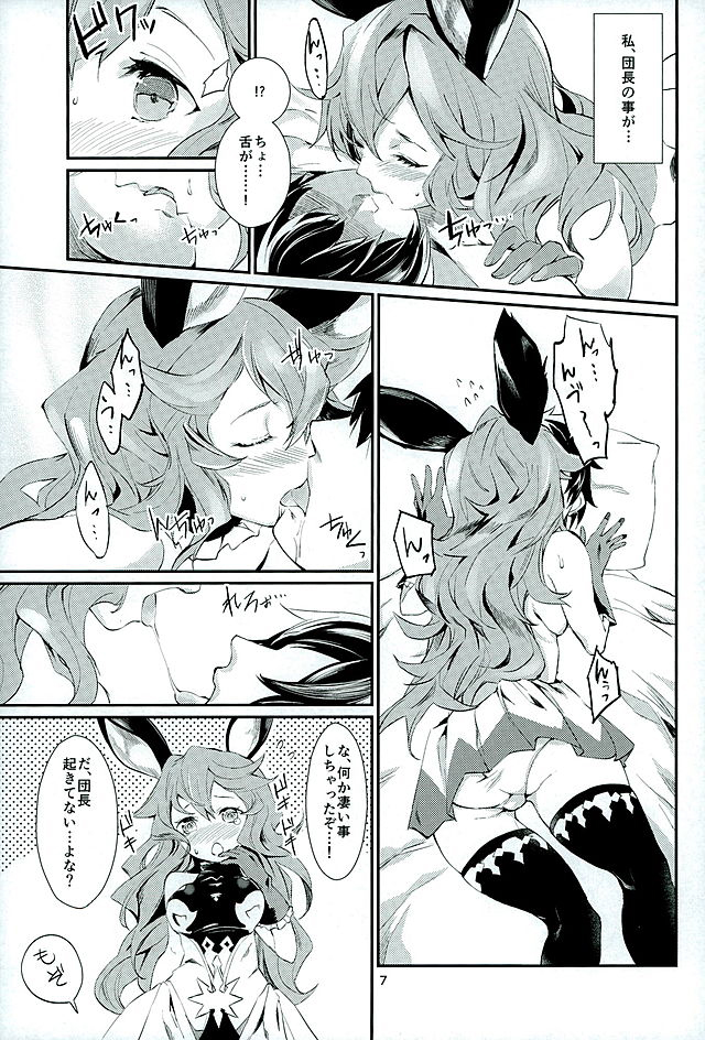 Ushimitsu page 5 full