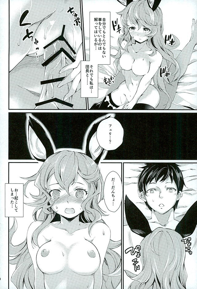 Ushimitsu page 8 full