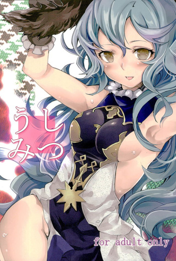 (Graket 2) [KOTI (A Toshi)] Ushimitsu (Granblue Fantasy) cover