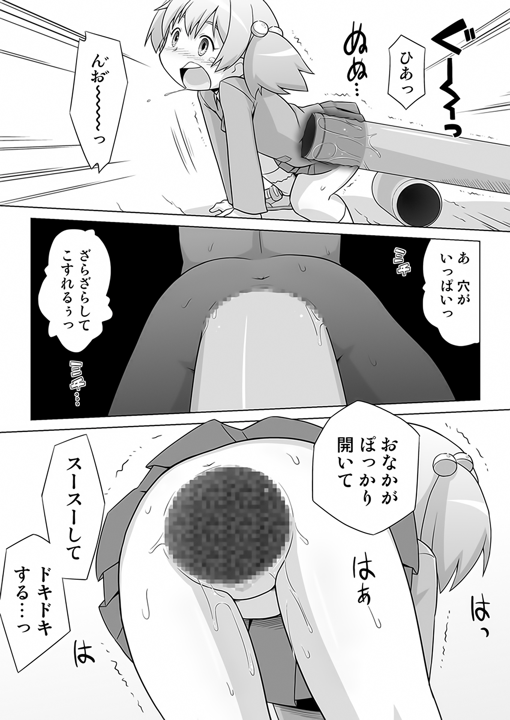 Hirogacchau no ga ii no 9 page 11 full