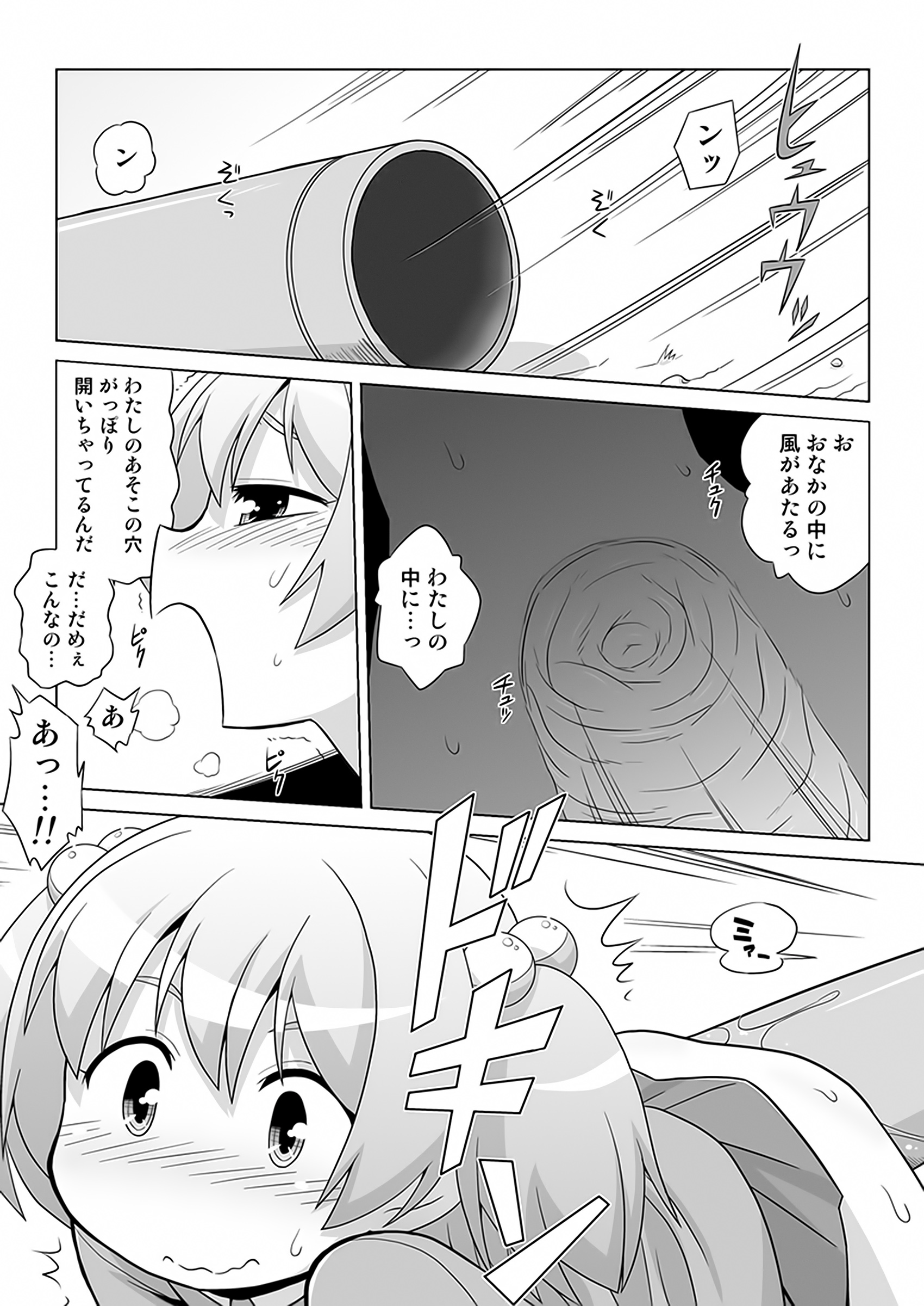 Hirogacchau no ga ii no 9 page 12 full