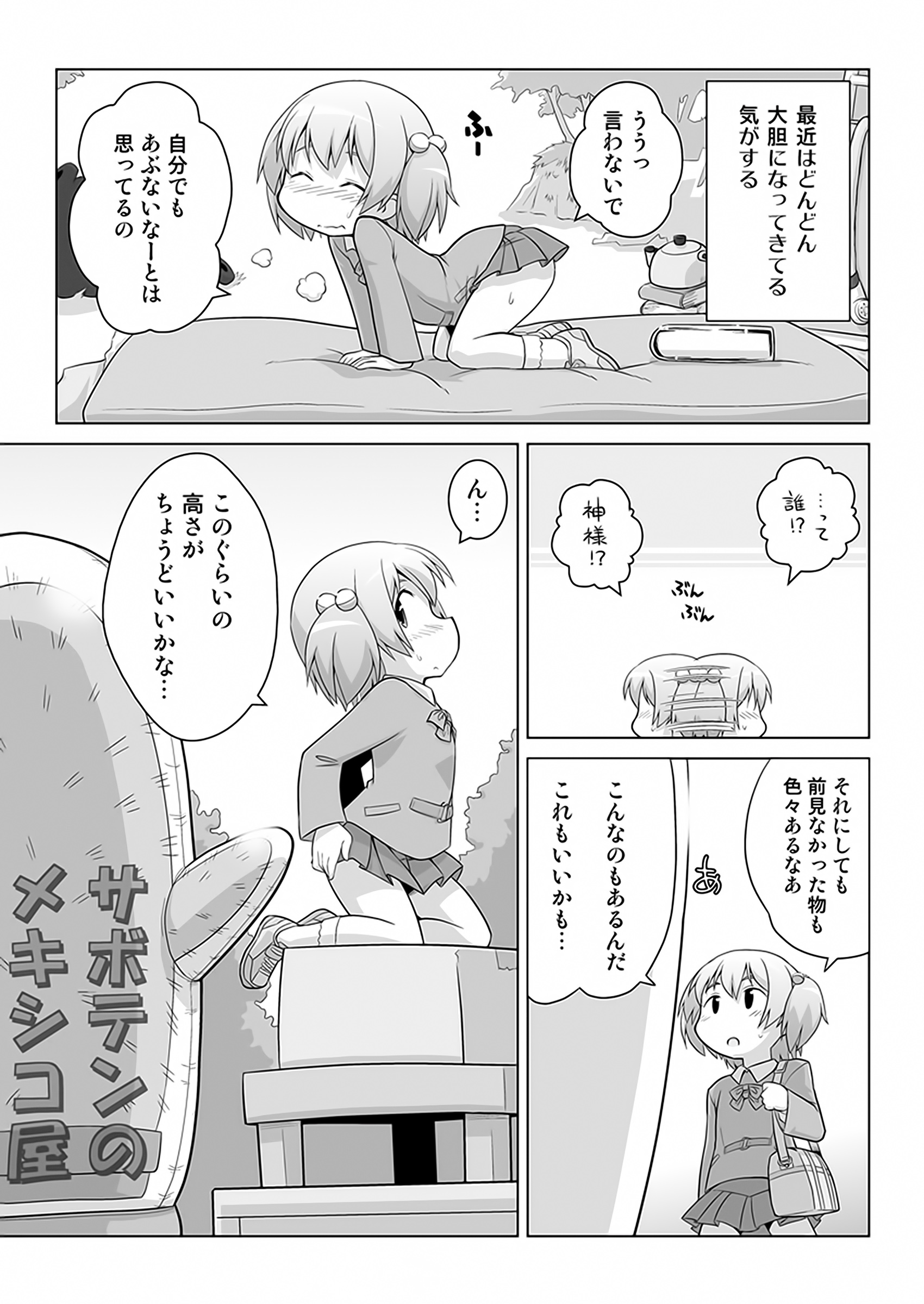 Hirogacchau no ga ii no 9 page 6 full