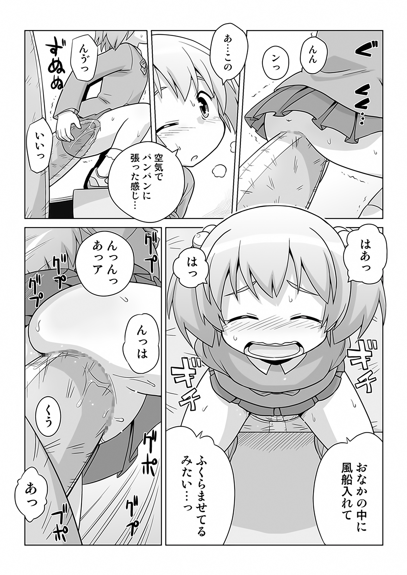 Hirogacchau no ga ii no 9 page 7 full