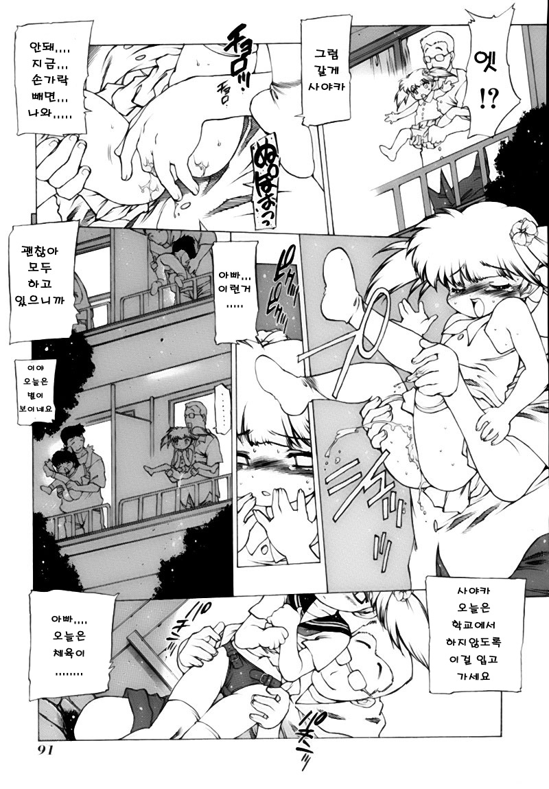 Kireina-Ma page 7 full