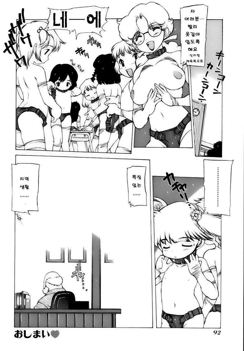 Kireina-Ma page 8 full