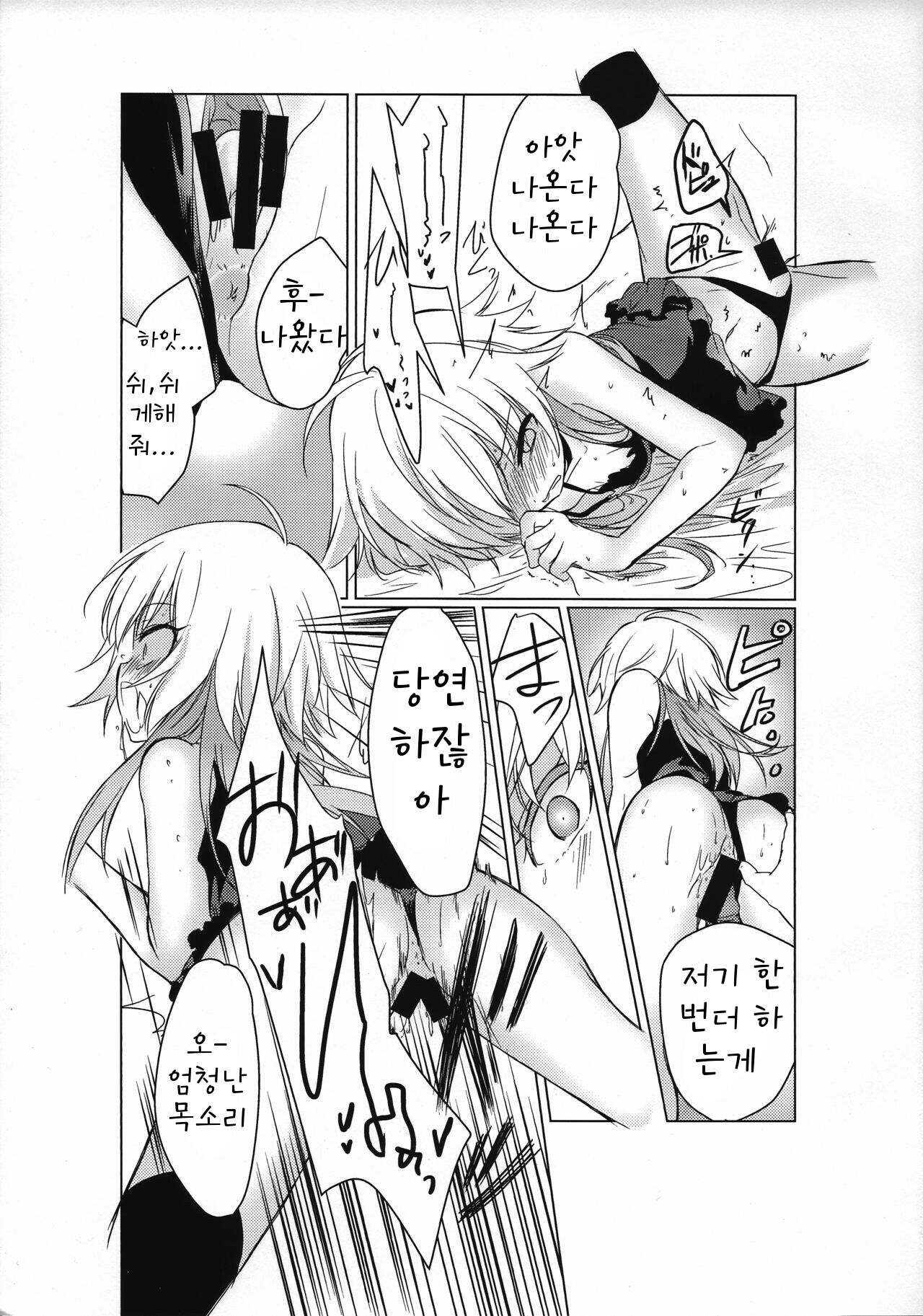 Shigekisei Antithesis page 12 full