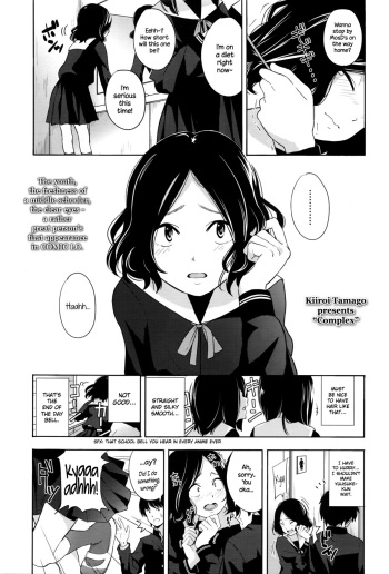 [Kiiroi Tamago] Complex (COMIC LO 2016-05) [English] {NecroManCr} cover