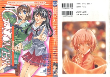 [Anthology] Denei Tamatebako 3 - G-Lover (Sentimental Graffiti) cover