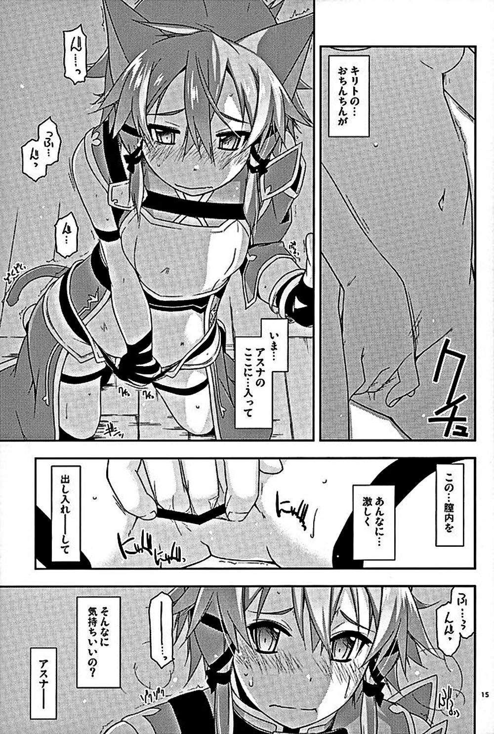 Envy page 12 full