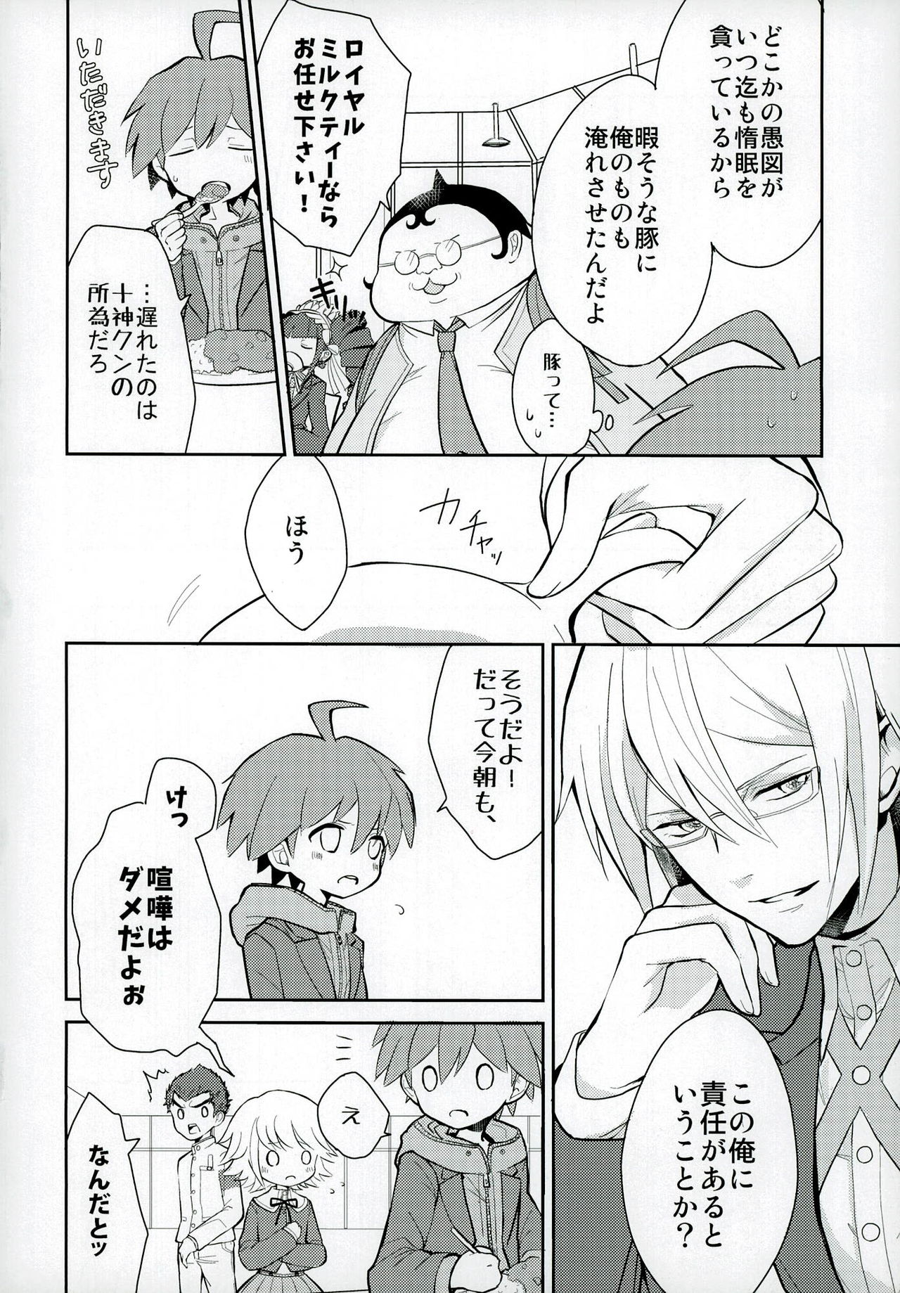 NaeChiku. page 10 full