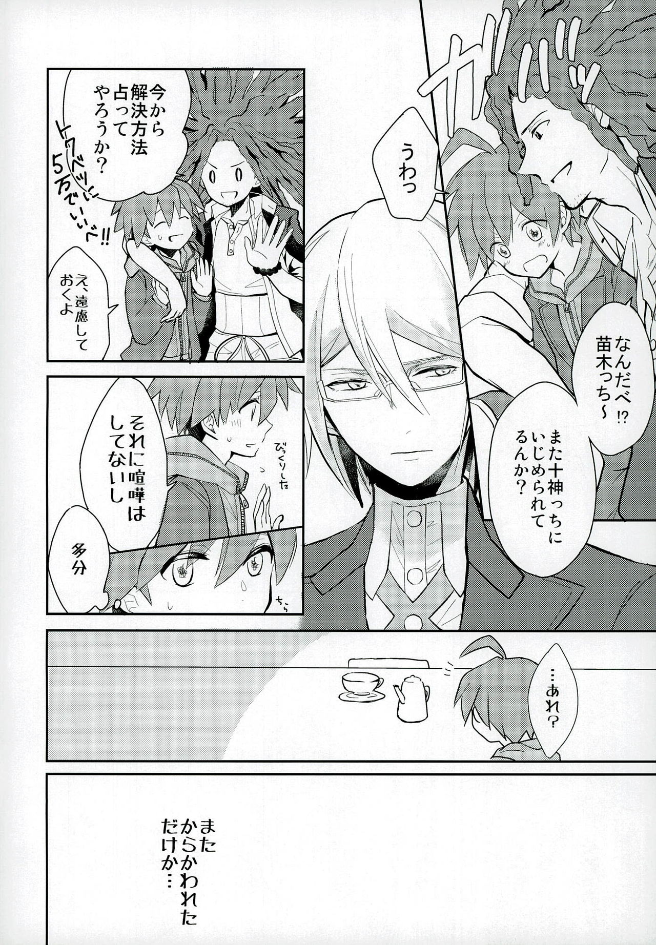 NaeChiku. page 12 full
